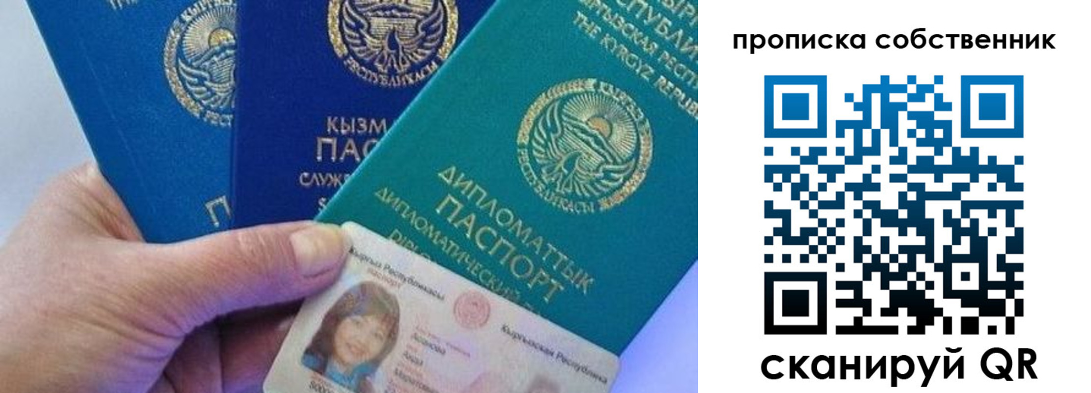 найти адрес прописки в Лесосибирске