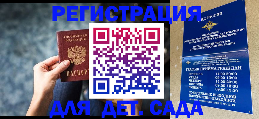 временная регистрация адрес в Лесосибирске