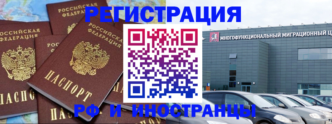 временная прописка в Лесосибирске