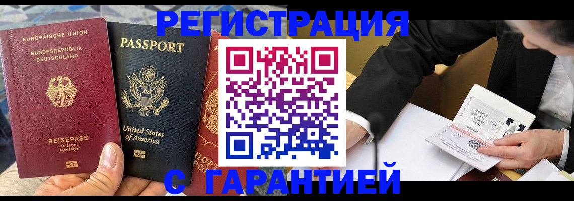 временная регистрация 2025 в Лесосибирске