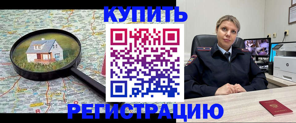 прописка иностранных граждан в Лесосибирске